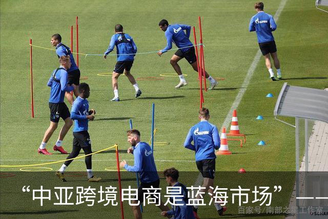 “中亚跨境电商是蓝海市场”——百年口岸霍尔果斯跃动跨境电商“新动能”