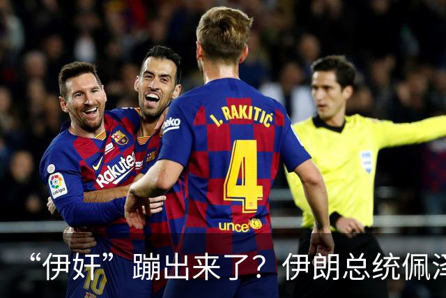“伊奸”蹦出来了？伊朗总统佩泽希齐扬到纽约后，在美国的伊朗人抗议了