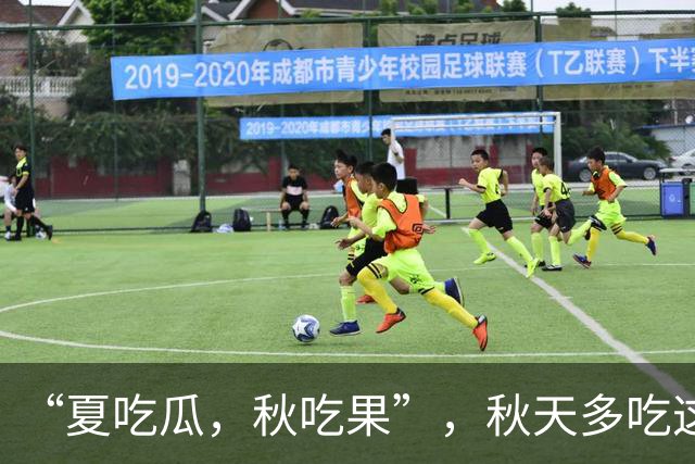 “夏吃瓜，秋吃果”，秋天多吃这3种 “秋果”，润肺健脾降秋燥