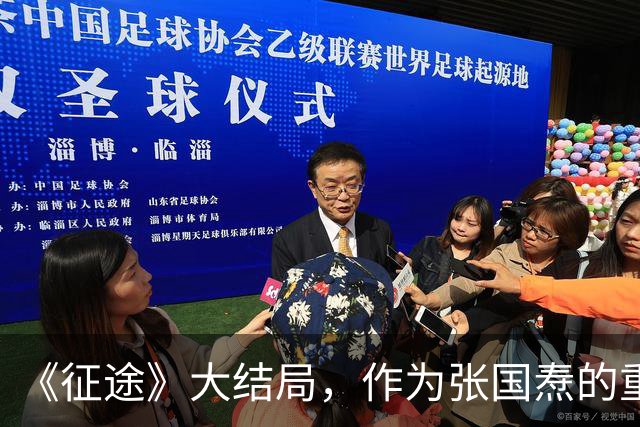 《征途》大结局，作为张国焘的重要搭档，陈昌浩为何会被边缘化？