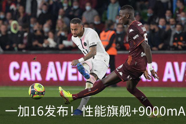 一加16发布！性能旗舰+9000mAh大电池