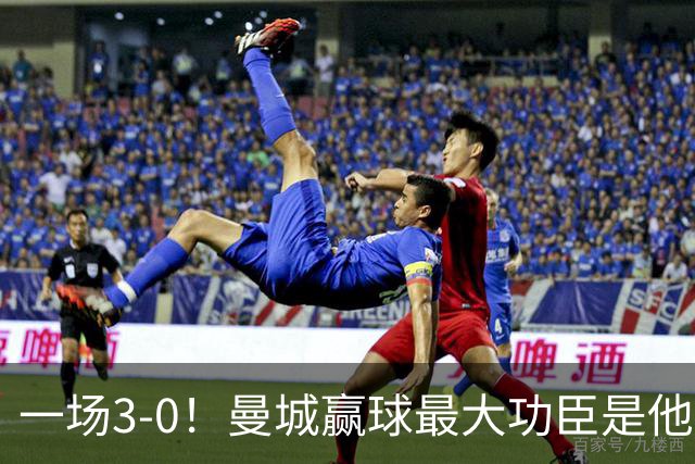 一场3-0！曼城赢球最大功臣是他，不是哈兰德！马雷斯卡要重用！