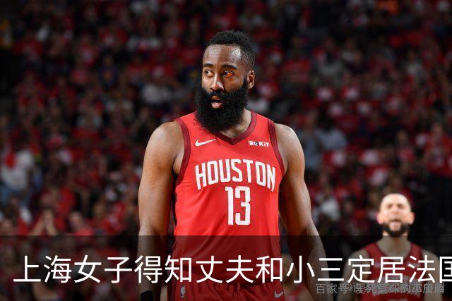 上海女子得知丈夫和小三定居法国，赶出公婆，老两口半夜哭...