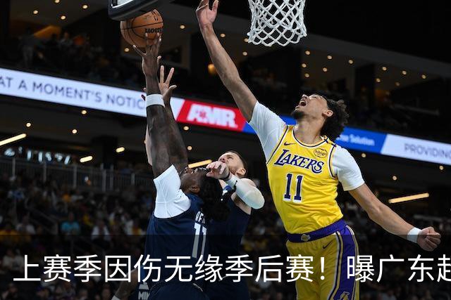 上赛季因伤无缘季后赛！曝广东超级外援萨姆纳即将回归备战新赛季
