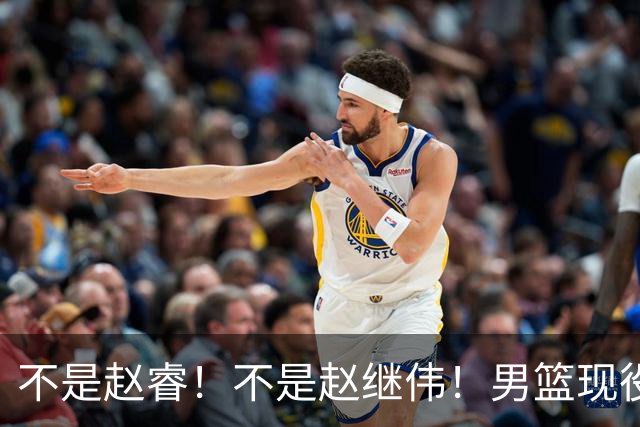 不是赵睿！不是赵继伟！男篮现役最强后卫正式易主，CBA场均能拿22分