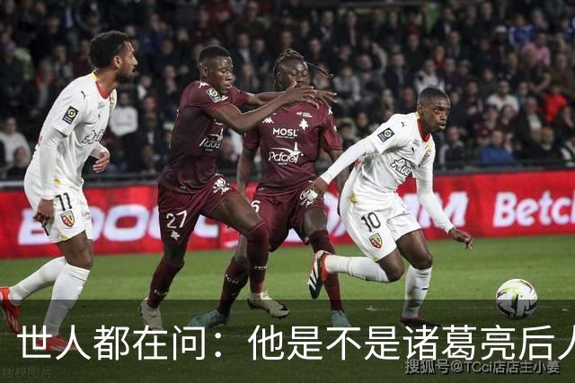 世人都在问：他是不是诸葛亮后人？其实答案没那么重要