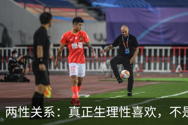 两性关系：真正生理性喜欢，不是接吻，不是拥抱，而是你不知道的