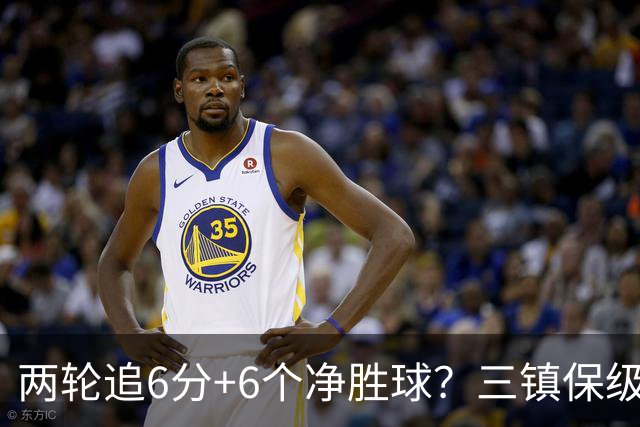 两轮追6分+6个净胜球？三镇保级只剩“理论可能”