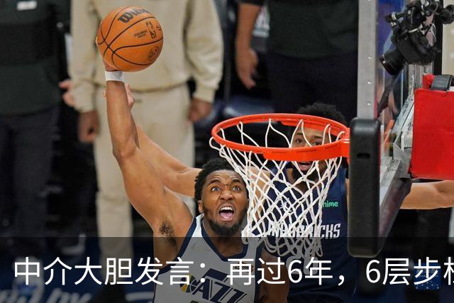 中介大胆发言：再过6年，6层步梯“老破小”或比电梯高层更值钱？