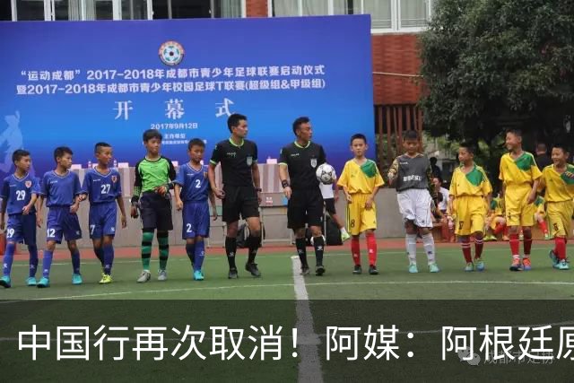 中国行再次取消！阿媒：阿根廷原计划11月在中国，对阵沙特和印度