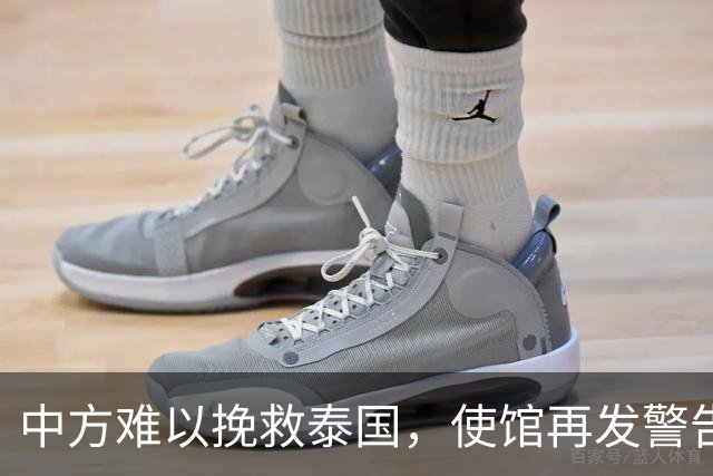 中方难以挽救泰国，使馆再发警告，不少国人进圈套，谁在自寻死路