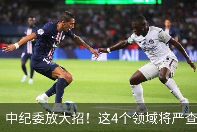 中纪委放大招！这4个领域将严查，4种行为将被严肃处理！