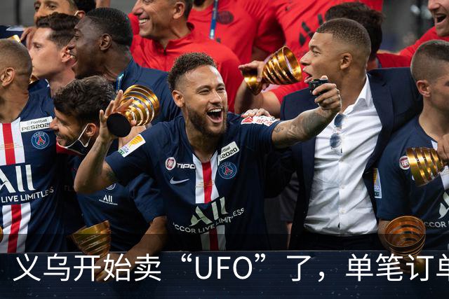 义乌开始卖“UFO”了，单笔订单曾卖出1.2亿元：可搭载1至2名乘客，能上天，能下水，无需跑道垂直起降，支持自动驾驶
