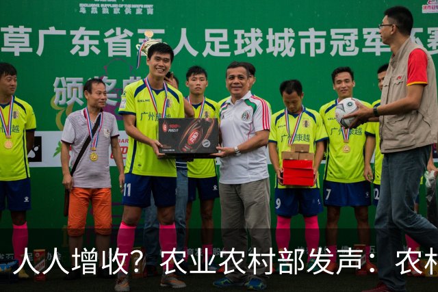 人人增收？农业农村部发声：农村房屋亦可出租，宅基地要盘活了？