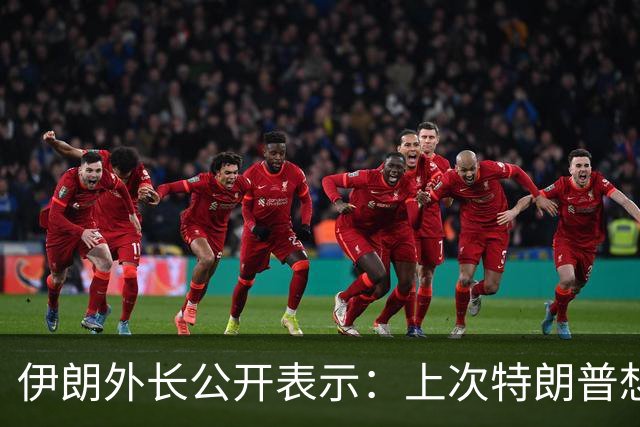 伊朗外长公开表示：上次特朗普想完成摧毁伊朗任务的时候，伊朗却变得更加强大，还想再试试运气吗？请便，但要小心，我们也有未完成的任务