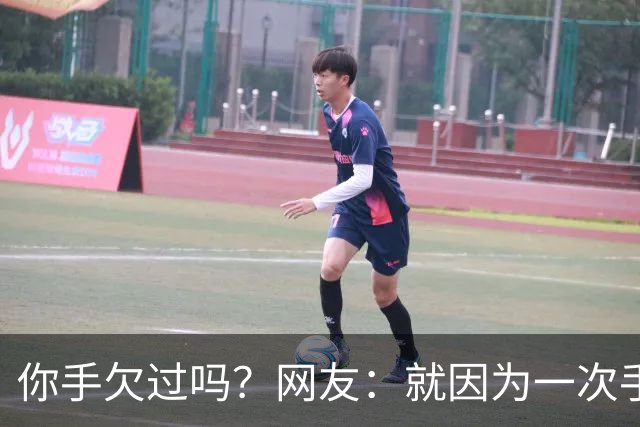 你手欠过吗？网友：就因为一次手贱，毁了三个家庭！