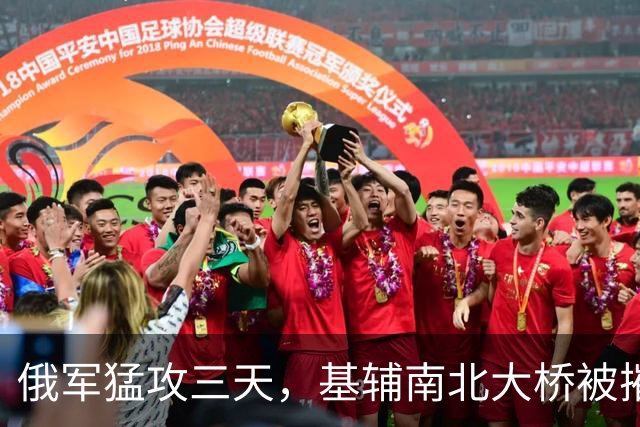 俄军猛攻三天，基辅南北大桥被摧毁！它的目的是什么？