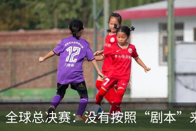 全球总决赛：没有按照“剧本”来？TES让一追二，击败BLG挺进八强