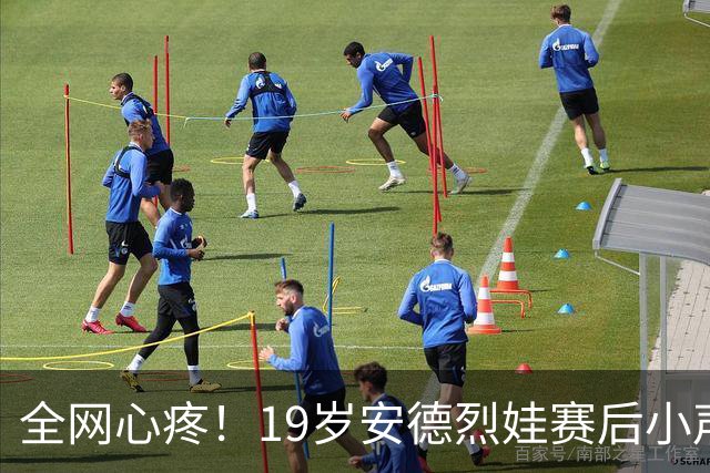 全网心疼！19岁安德烈娃赛后小声遗憾，恳请武网观众温柔偏爱她一次