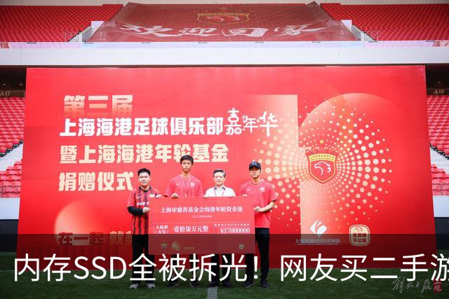 内存SSD全被拆光！网友买二手游戏本遭偷梁换柱：开箱只剩空壳
