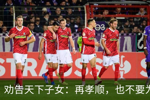 劝告天下子女：再孝顺，也不要为年过70岁的老父老母，做这五件事