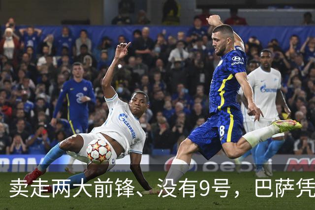 卖走两大前锋、没有9号，巴萨凭什么还能8场36球碾压全欧洲