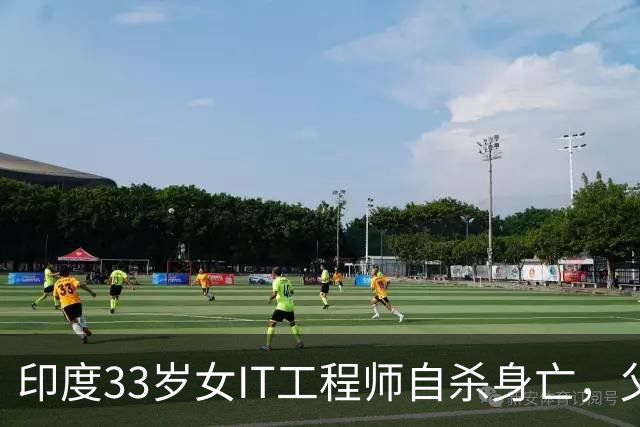 印度33岁女IT工程师自杀身亡，父亲控诉：婆家要求她上交工资、过户娘家房产，警方立案