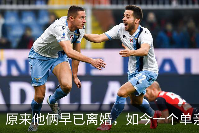 原来他俩早已离婚，如今一个单亲带娃被介绍对象，一个销声匿迹