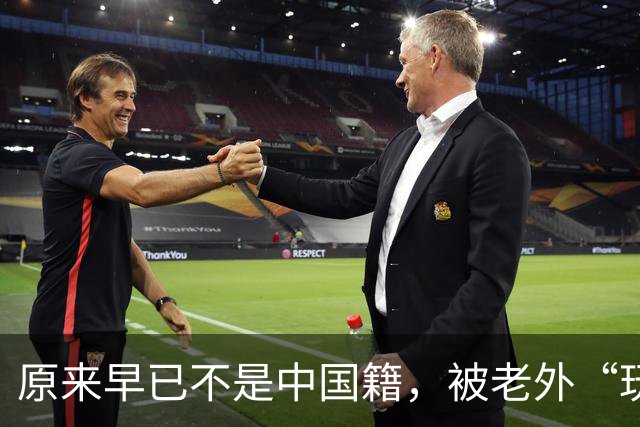 原来早已不是中国籍，被老外“玩腻”后回国的郑绪岚，如今怎样？