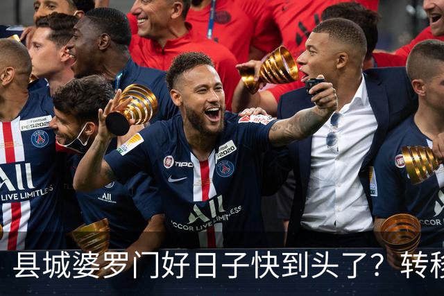 县城婆罗门好日子快到头了？转移支付一收紧，合乡并镇马上就来，可人家走了还能捞一笔，普通人连退路都没有！