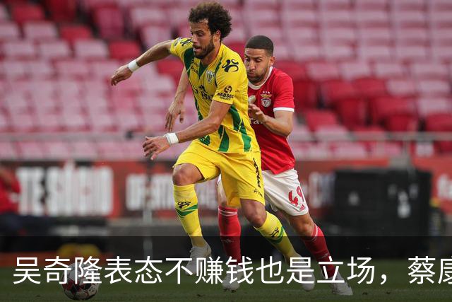 吴奇隆表态不赚钱也是立场，蔡康永却删光了微博