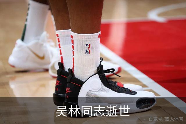 吴林同志逝世