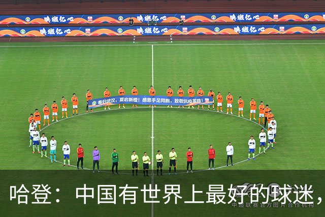 哈登：中国有世界上最好的球迷，希望更多中国球员进入NBA