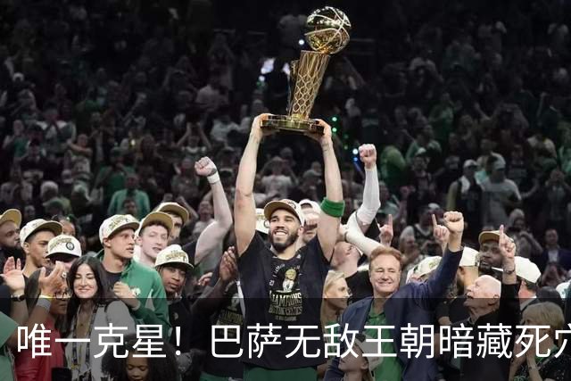唯一克星！巴萨无敌王朝暗藏死穴，弗里克最怕的事来了