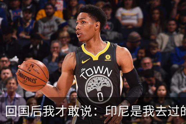 回国后我才敢说：印尼是我去过的所有东南亚国家中，最被低估的