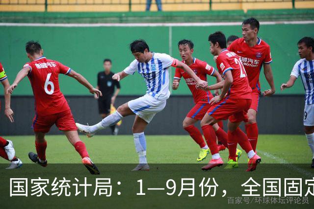 国家统计局：1—9月份，全国固定资产投资（不含农户）334115亿元，同比下降7.2%