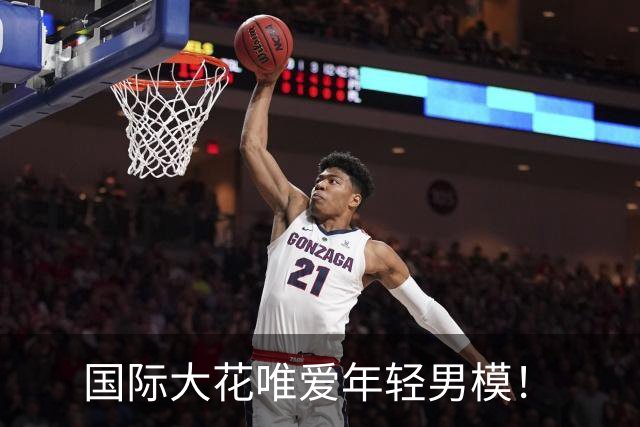 国际大花唯爱年轻男模！