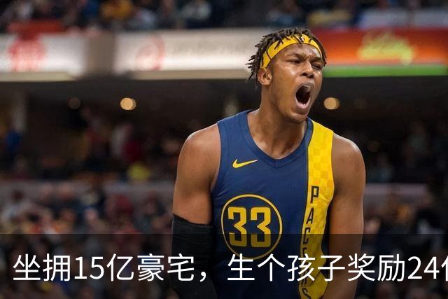 坐拥15亿豪宅，生个孩子奖励24亿，安以轩失去陈荣炼也有强大靠山