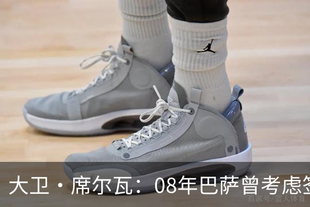 大卫·席尔瓦：08年巴萨曾考虑签下我 加盟曼城是最棒的决定