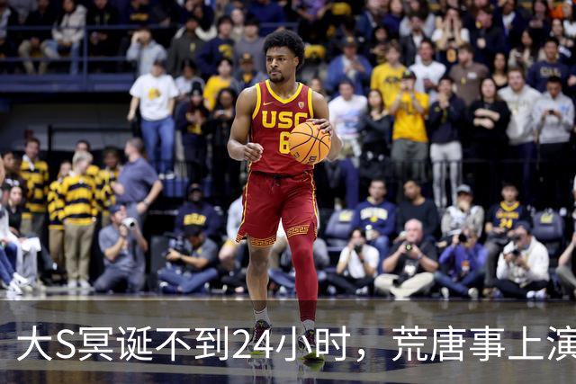 大S冥诞不到24小时，荒唐事上演，具俊晔表态，玥儿姐弟成众矢之的