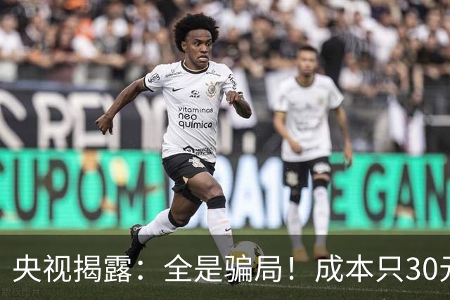 央视揭露：全是骗局！成本只30元，最高卖到6000元！专坑老年人！