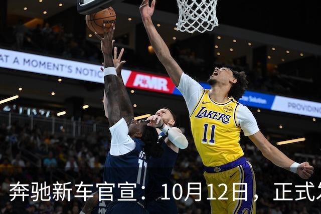 奔驰新车官宣：10月12日，正式发布