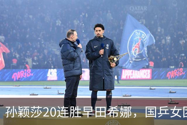 孙颖莎20连胜早田希娜，国乒女团亚运六连冠