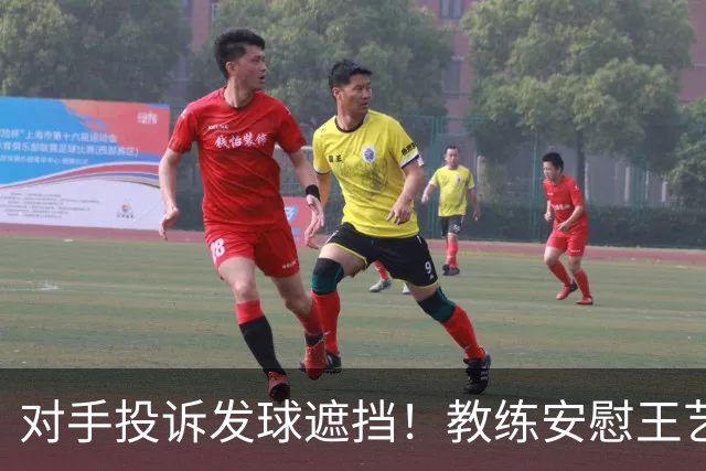 对手投诉发球遮挡！教练安慰王艺迪：她们就爱赖这赖那 看她表演嘛