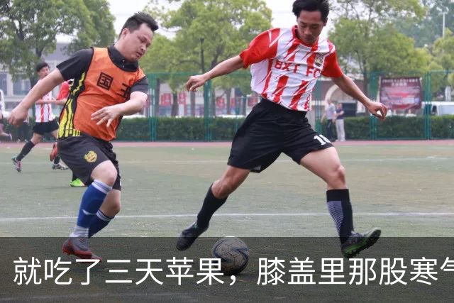 就吃了三天苹果，膝盖里那股寒气真被逼出来了