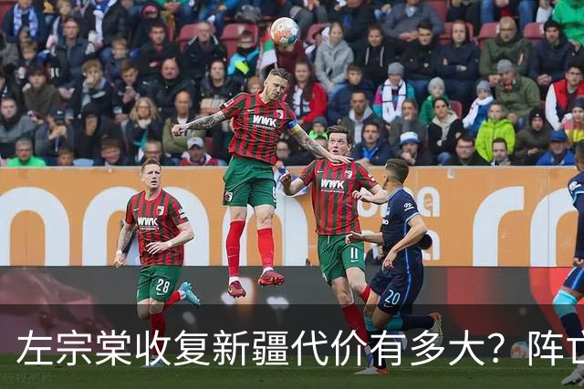 左宗棠收复新疆代价有多大？阵亡6位一级将领，数据名单触目惊心