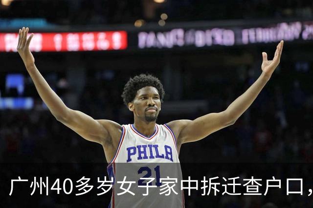 广州40多岁女子家中拆迁查户口，意外发现父亲出轨生了个16岁的弟弟，可能间接继承母亲财产；母亲悲痛立遗嘱：个人财产由两个亲生女儿继承