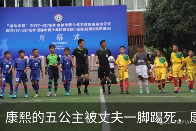 康熙的五公主被丈夫一脚踢死，康熙得知后，报复手段实在毒辣