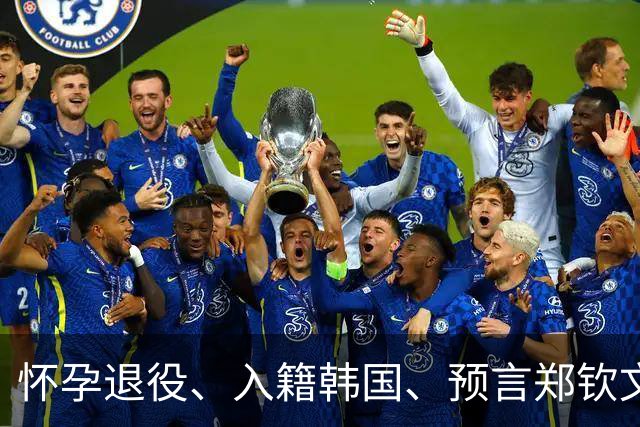 怀孕退役、入籍韩国、预言郑钦文昙花一现?针对李娜的造谣多离谱
