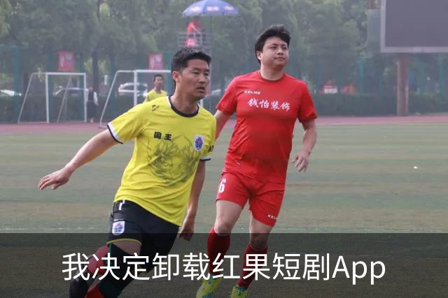 我决定卸载红果短剧App